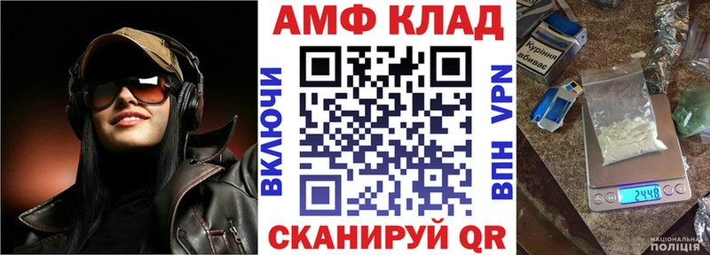 АМФЕТАМИН Premium  Шимановск 