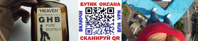 Бутират вода Шимановск