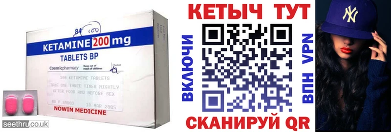 КЕТАМИН ketamine  как найти закладки  omg маркетплейс  Шимановск 