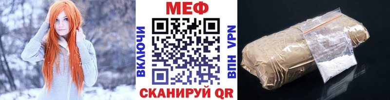 Мефедрон mephedrone  darknet как зайти  Шимановск 