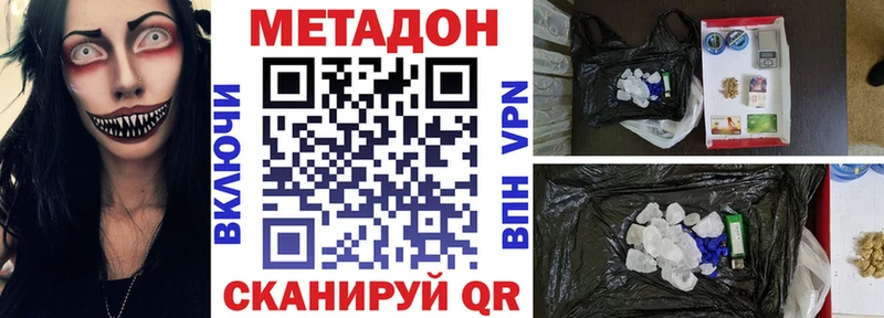 Метадон VHQ  Шимановск 